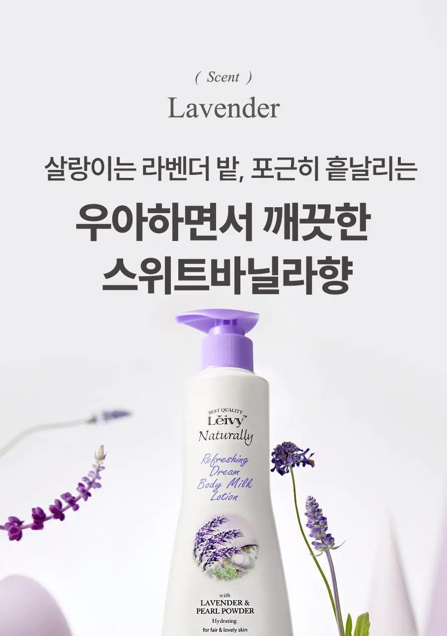 [2초에1개판매] 레이비 퍼퓸 바디로션 350ml 4종 택1 (산양유/라벤더/로얄젤리/런던로즈) 상세페이지 34